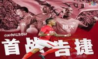中超BIG4首战告捷 智能投影应该如何看亚冠联赛直播？ 