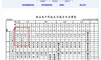 荣耀10青春版携手西安电子科技大学开设“自拍大课堂”成爆款
