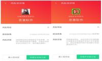妇女节到来男士“求生欲”强烈，腾讯手机管家提醒注意这些恶意软件