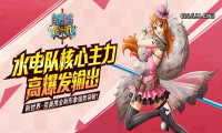 《航海王启航》突破新世界奈美女神节上线 获取方式全揭秘！