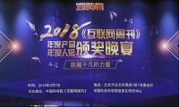 神州控股旗下科捷