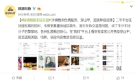 转转回应卖家兜售涉黄视频，二手电商问题为何屡禁不止？