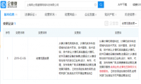 易旗下两家公司经营范围同日变更 均新增电信业务