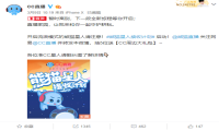CC直播接收“熊猫星人” 网易能否借此破腾讯困局？