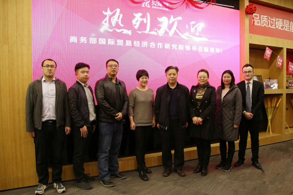 商务部国际贸易合作研究院领导莅临爱库存考察调研