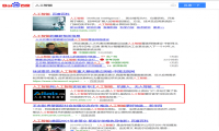 怎么在百度快速排名？技术工程师2000字深度解析
