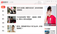 FF新推荐，崭新的媒体资讯聚合平台