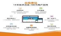 免费做网站，你还相信吗？