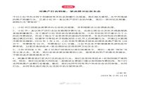 小红书回应笔记造假：已向公安机关报案，对刷粉零容忍
