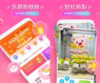 乐萌抓娃娃一周年庆 聊聊曾经风口浪尖的抓娃娃App现在还火吗？