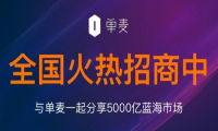 小程序激发创业活力 单麦小程序协助创业者风向千亿蓝海市场