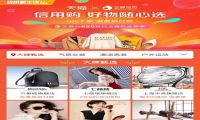 美的冰箱加入芝麻“信用购” 凭芝麻分可以0元下单，先试后买了