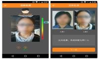 网商平台出现“致命”漏洞 实名认证只是走过场？