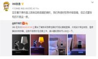360 IoT孙浩吐槽智能音箱行业现状：忽视音质跟智能喇叭有何区别？