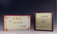 松鼠AI荣获《互联网周刊》“2018年度产品奖