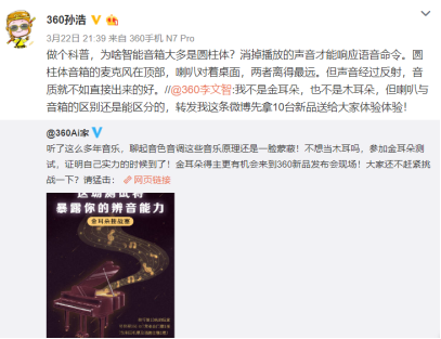 360推首款ai音箱