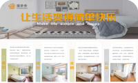 租客梦想加油站 | 寓多多：让租房回归白领公寓的本质
