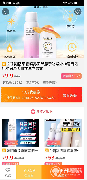 像返利的app有哪些？ 福益多比花生日记还好用的软件