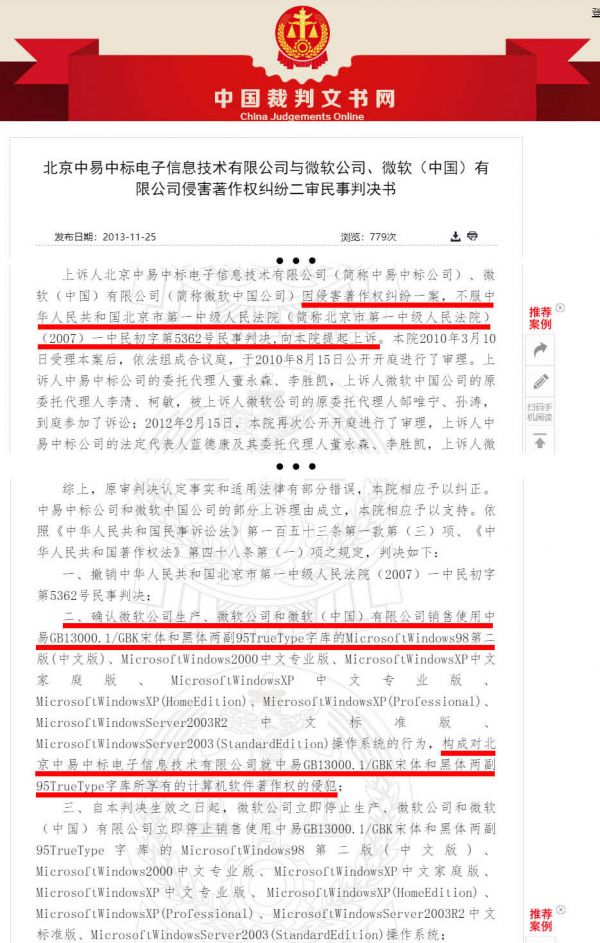 字友网开创字体单字授权新零售，打破天价字体商用授权