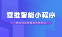 一键融合微信、百度、支付宝、抖音智能小程序，助力企业获客