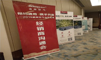 新风系统领军品牌通用空气2019山东区域经销商沟通会圆满落幕
