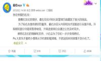 最右App全网下架：官方称在技术和社区管理方面遇到了很大的挑战