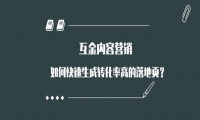 互金产品