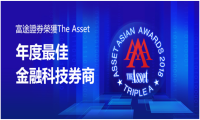 引领金融科技创新  富途证券荣膺《财资》杂志「年度最佳金融科技券商奖」