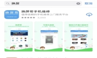 换屏哥上门更换iphonex后玻璃,过程很艰辛,结果很完美
