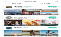 携程旅游社区陈渊浩：以年轻的名义 让旅拍时尚起来