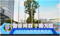万兴科技董事长吴太兵受邀出席岳麓峰会