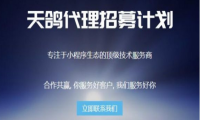 加盟小程序，为创业者带来另一条出路！