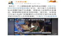 捞财宝：个人频繁辞职将与信用挂钩？