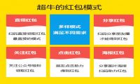 红包墙系统通过扫码领红包是如何帮助商家朋友圈裂变传播广告的？