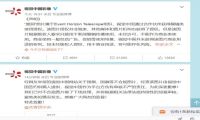 黑洞照片版权：视觉中国回应版权撤下国徽等相关版权声明图片
