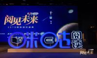 知识盛典怎么玩？咪咕这波有思想的“未来之旅”我给满分