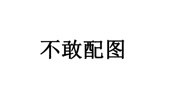 QQ图片20190416093808