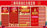 微信红包墙拓客系统怎么做代理