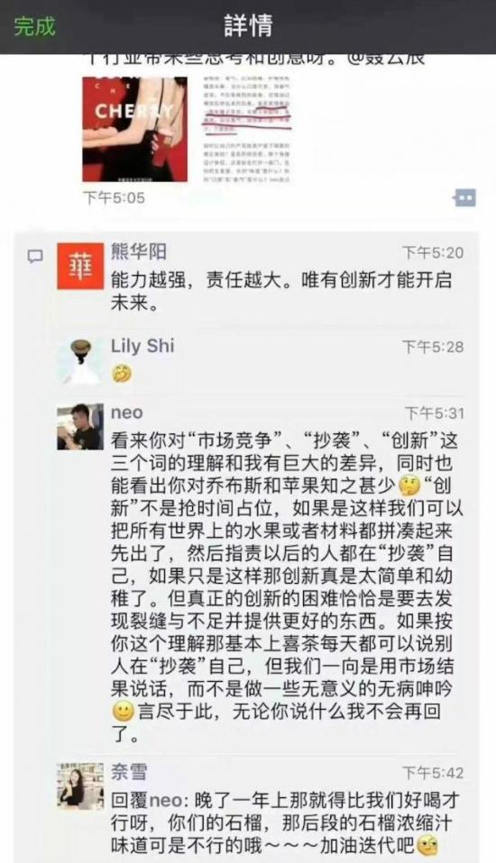 喜茶“出轨”，瑞幸“劈腿”