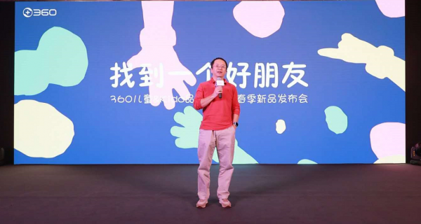 360儿童智能手环