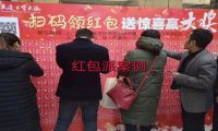 二维码红包墙系统活动方案分析