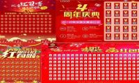 微信红包墙全自动推广神器