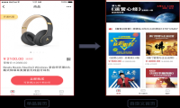 单品商城V2.1-V2.2版本更新汇总