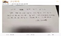 岳云鹏半夜写亲笔信招pin家教 斗米紧急选人“送货上门”