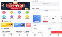 爱卡之家——互联网汽车加油改变能源交易模式