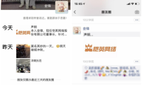 恺英网络董事长金锋 针对不实流言发表声明