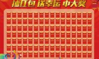 微信自媒体分享领红包系统有哪些功能