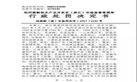 陷入传销漩涡，云集微店上市存疑