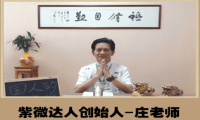 专访紫微斗数AI测算：与强者合作，站在巨人的肩膀之上！