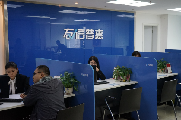 友信普惠提升自身金融服务能力 为实体经济发展带来活力